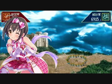 シンデレラ水滸伝　第十四話