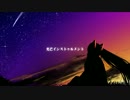【初音ミク】光芒インストゥルメント【オリジナル】