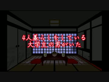 【ゆっくり読み上げ】怖い話を読んでみる26