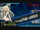 駆逐のみ地中海への誘い (E5乙 ギミック無し)