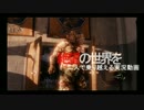 【THE LAST OF US】絶望の世界を二人で乗り越える実況動画 Part13