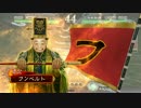 三国志大戦４　簡雍でGO!　フンベルトの下手くそ道　２３