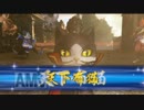 【実況】友達と無双☆スターズ遊んでみた　part16