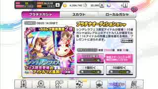 初めてのシンデレラフェス。