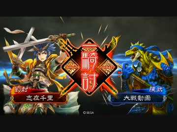 今更三国志大戦始めてみた・その18【4枚武神劉禅】
