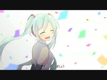 【初音ミク】ハンドメイド・アニバーサリー【オリジナル】