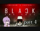 Black The Fall -結月ゆかりは逃げ続ける- part4