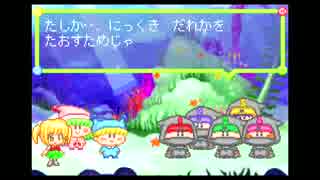 【実況】わがままフェアリーミルモでポン対戦まほうだまpart2