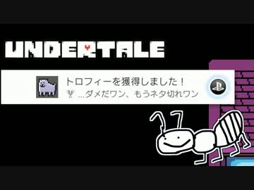 【初見実況】文を読むと噛みまくる蟻の実況【UNDERTALE】#1