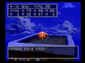 （２１）強い女目指してドラクエ７実況プレイ ～書きかけのラブレター～