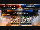 【会話付き】マイペースな三国志大戦【その18】