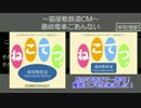 【ニコ鉄CM大賞2017】猫屋敷鉄道のCM【１周年記念】