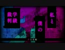 【ゆっくり実況】魔理沙とアリスのニューダンガンロンパV3 Part15