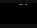 よっちゃん『飲み会の件』1枠目【2017/09/01-02】