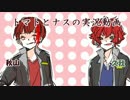 tomatoの地下探索　１個目