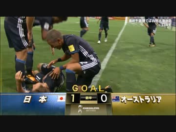 ～【アジア最終予選】2018ロシアワールドカップへの道～