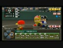 ファルコン竹田『パワプロ2014 栄冠ナイン』Part29【2017/08/25】