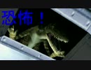 恐竜版バイオハザード　part6