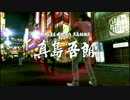 【実況】龍が如く極【其の4】