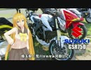 【NM4-02】弦巻マキと名所探訪 part.60「東日本一周ツーリング編その14」