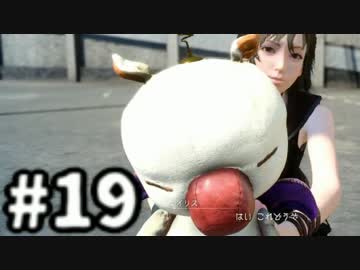 【実況】FINAL FANTASY XV 実況風プレイ　part19【FF15】