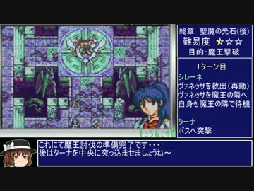 【全員加入RTA】ファイアーエムブレム 聖魔の光石 Eirik編 ふつう 1:57:52 5/5