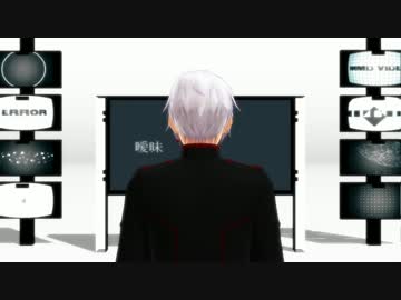 【DグレMMD】メーベル×妄想感傷代償連盟【アレン】