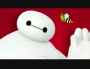 ホモと見るベイマックス File-01