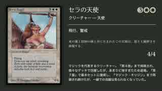 【MTG】アルファ版の白いカードたち