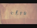 【Shikako】Good School Girl 歌ってみた