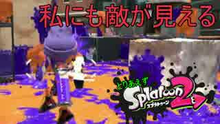 【実況】とりあえずスプラトゥーン2 part16