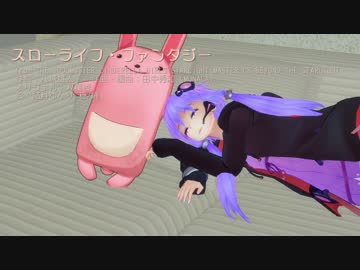 【双葉杏生誕祭】スローライフ・ファンタジー【Voc@loidM@ster】