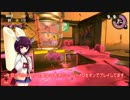 ドミネ好きの行くサーモンラン part.8【東北きりたん実況】
