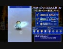 【FFRK　ヴァンノエル】#2　クリスタルタワー４層【臨】アトラス