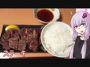【NWTR食堂】ステーキ、餡子サンド【第14羽】