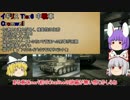 【WoT】魔理沙達が行く！のんびり戦車道！ Part3【Cromwell】