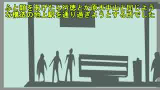 【魔女のニュース】都市伝説！！東西線の存在しない駅『藤迫』