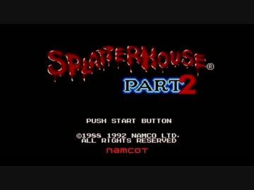 【スプラッターハウス PART2】 ノーダメージクリア 【解説実況】