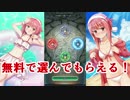 ［ＦＥヒーローズ］総選挙ガチャ回すよ②
