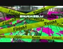 【S+】それいけ！傘ヤグラ その４【splatoon2】