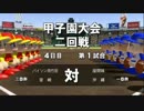 ファルコン竹田『パワプロ2014 栄冠ナイン』Part43【2017/08/25】