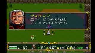 ラングリッサーⅠ ゆっくり実況プレイ Part11