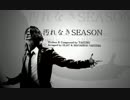 GLAY 汚れなきSEASON