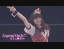 ミリオンライブ　Legend Girls!! - もちょ無双ver -