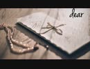 【初音ミク】dear【オリジナル】