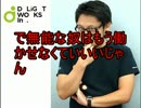 【Fate/Go】ひろゆき氏「無能なやつは働くな」