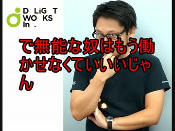 【Fate/Go】ひろゆき氏「無能なやつは働くな」