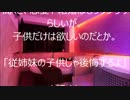 「中出〇」　アラフォーの爆乳従姉妹に子供が欲しいと頼まれ・・・