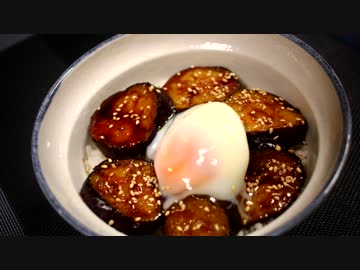 茄子の丼♪　～トロットロの甘辛で～