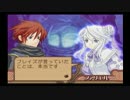 最高の家庭教師、絶望の運命を越える【サモンナイト3】2周目 Part14